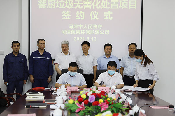 1639888515936484.jpg 圖9-餐廚項(xiàng)目簽約.jpg