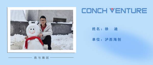 1652856632124140.jpg 《我與海創》作者信息圖(1).jpg