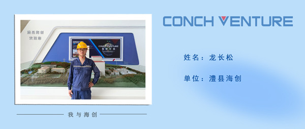 1658728160578604.jpg 《我與海創》作者信息圖——澧縣海創龍長松 (1).jpg