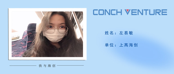 1659507677837876.jpg 《我與海創》作者信息圖.jpg