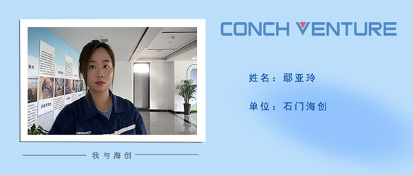 1663051302587871.jpg 《我與海創》作者信息圖-鄢亞玲.jpg