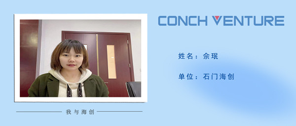 1664174673501860.jpg 《我與海創》作者信息圖-佘珉.jpg