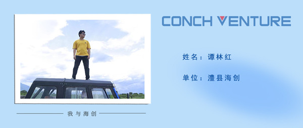 1665065473194085.jpg 《我與海創》作者信息圖——澧縣海創譚林紅 (1).jpg