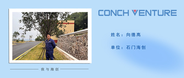 1669098432937214.jpg 《我與海創》作者信息圖(向德高).jpg